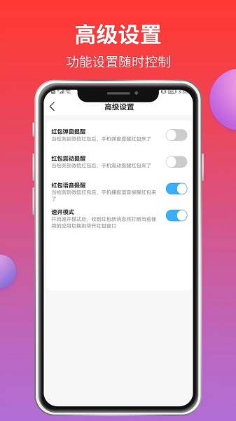 红包来了最新版截图1