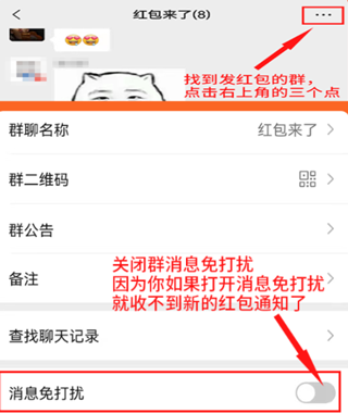 红包来了最新版