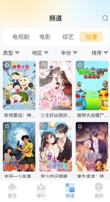 乐享影视大全截图0