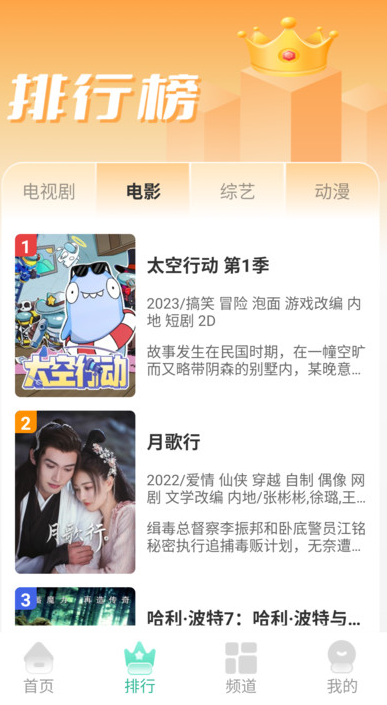 乐享影视大全截图3