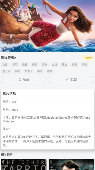 乐享影视大全