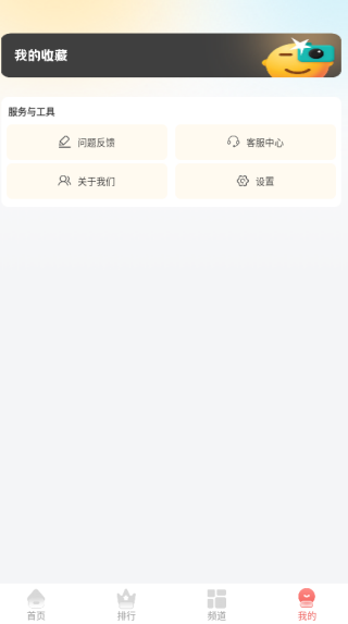 乐享影视大全