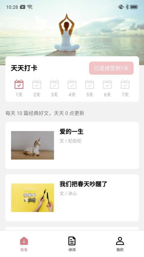 西瓜看看截图2