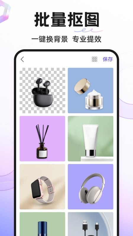 Knockout智能抠图P图安卓版截图2