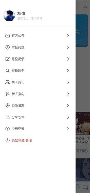 乐享音乐截图1