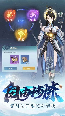 问剑长生安卓版截图1
