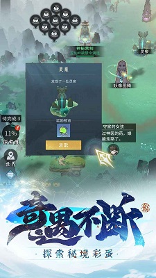 问剑长生安卓版截图2