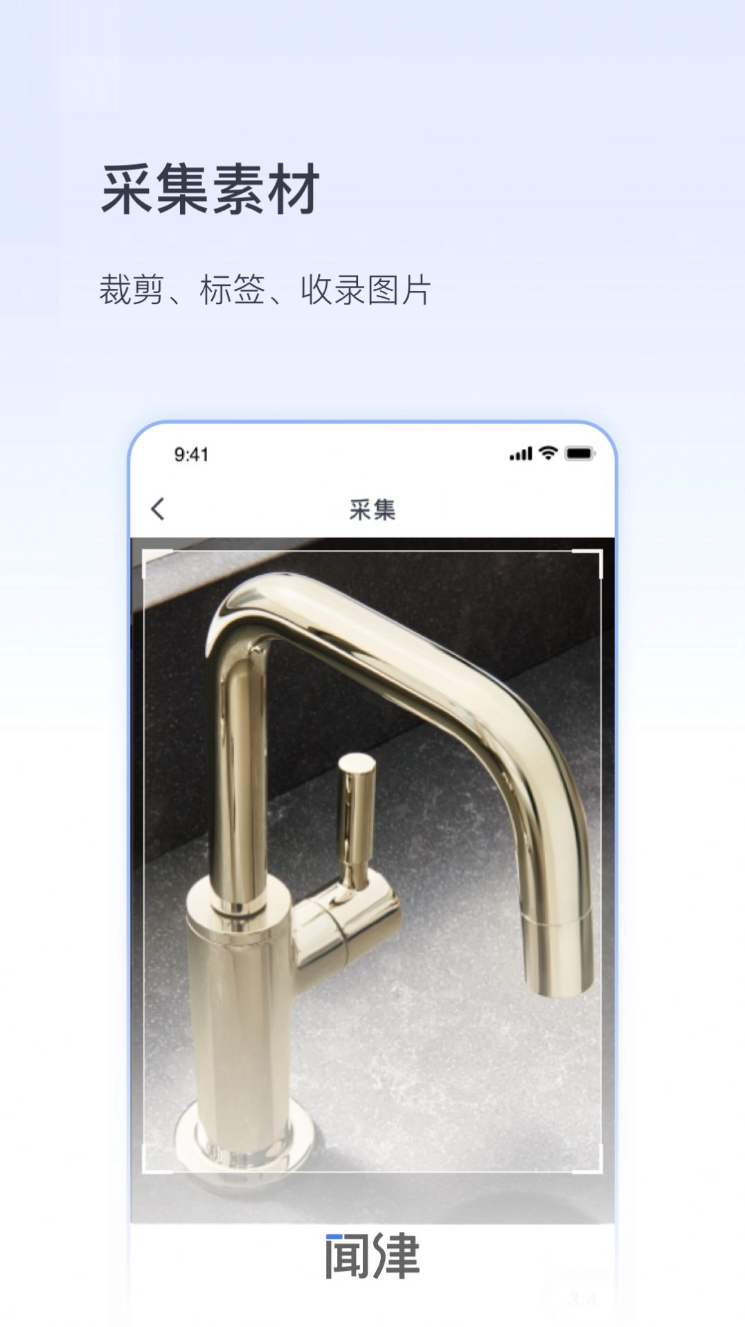 数字闻津截图1