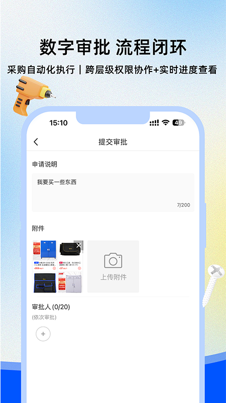 优易采截图2