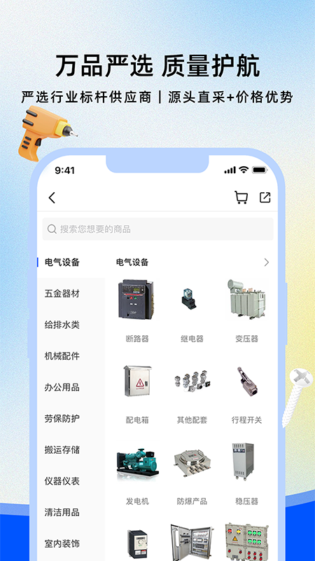 优易采截图0