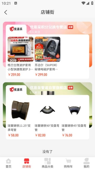 优易采