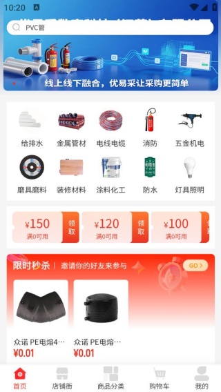 优易采