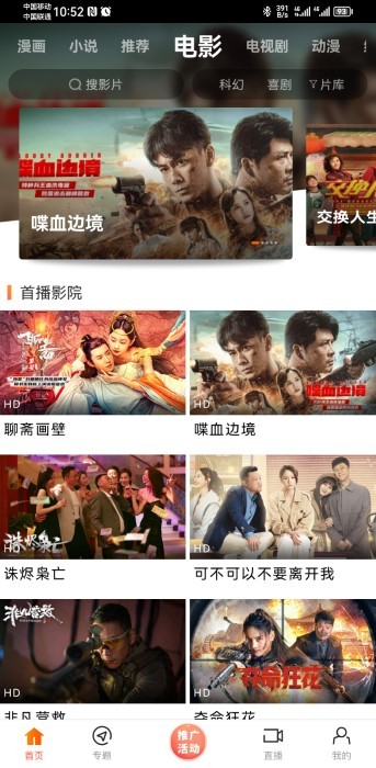 新米视频正版截图3