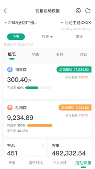 大参林百科最新版截图0