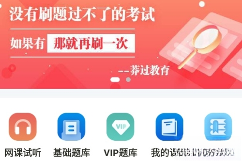 莽过教育