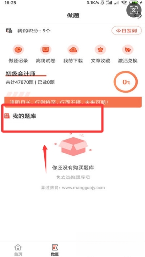 莽过教育