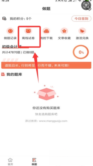 莽过教育