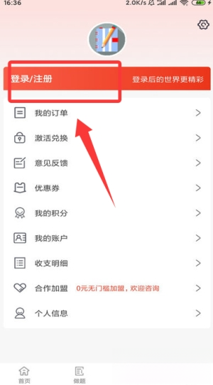 莽过教育
