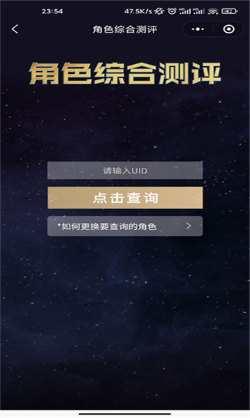 星穹铁道抽卡查询工具