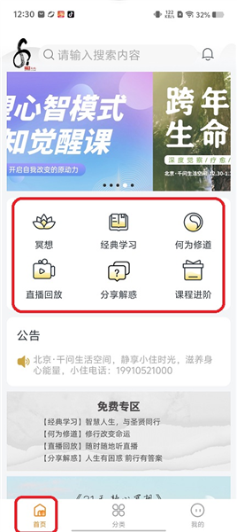 千问安卓版