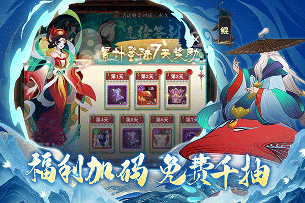 梦幻唐朝截图0