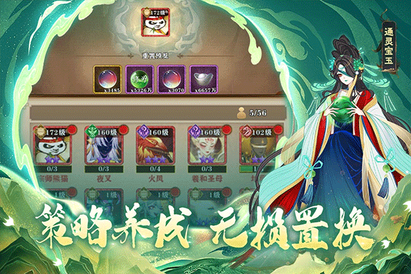 梦幻唐朝截图1