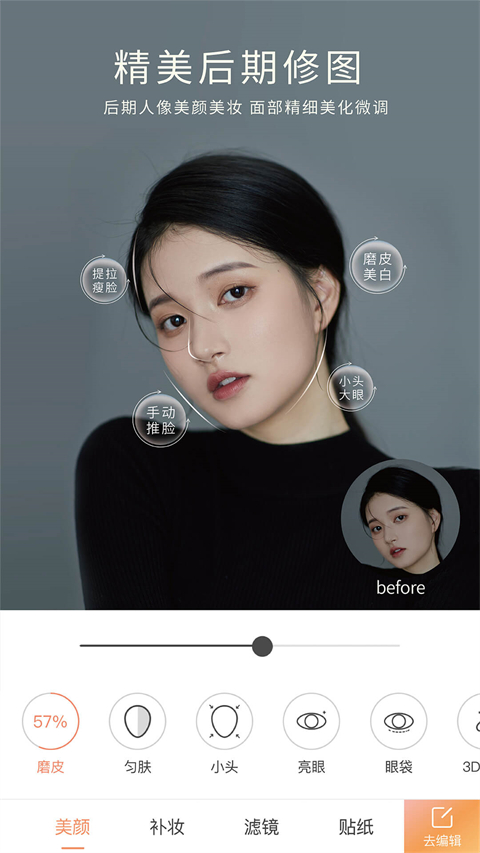 无他相机解锁版截图0