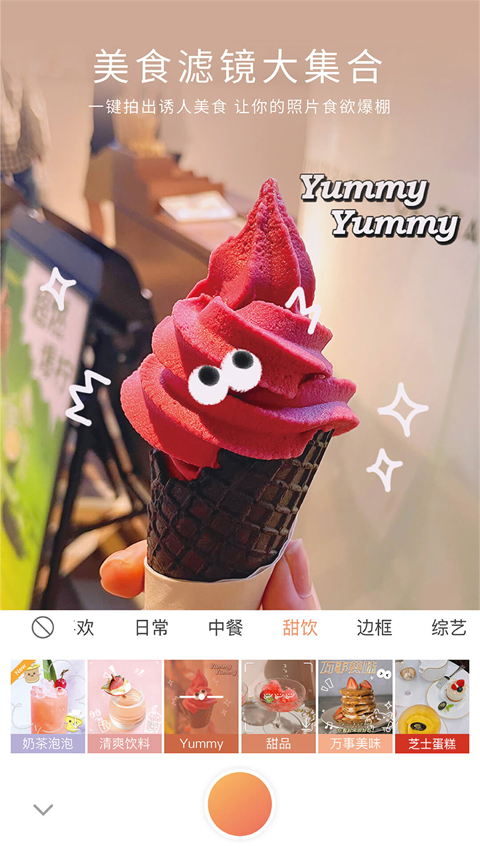 无他相机解锁版截图4