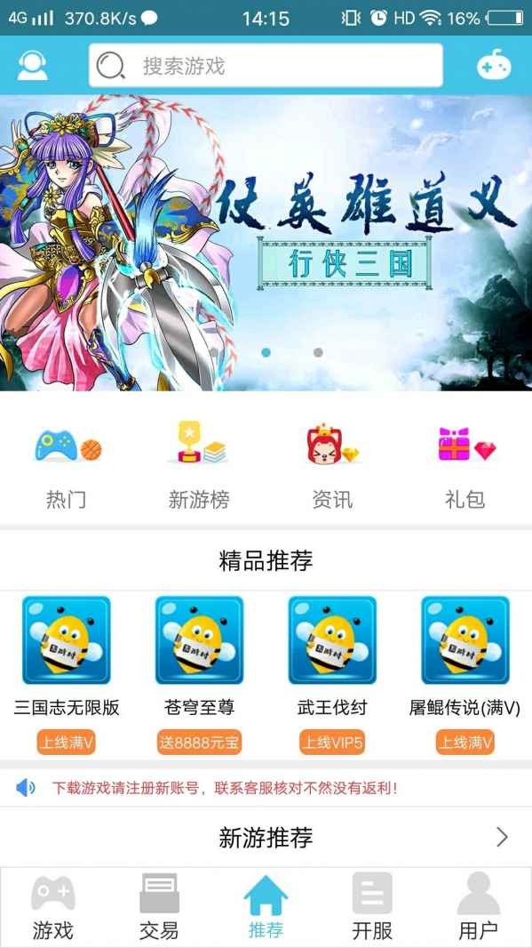囧游村截图2