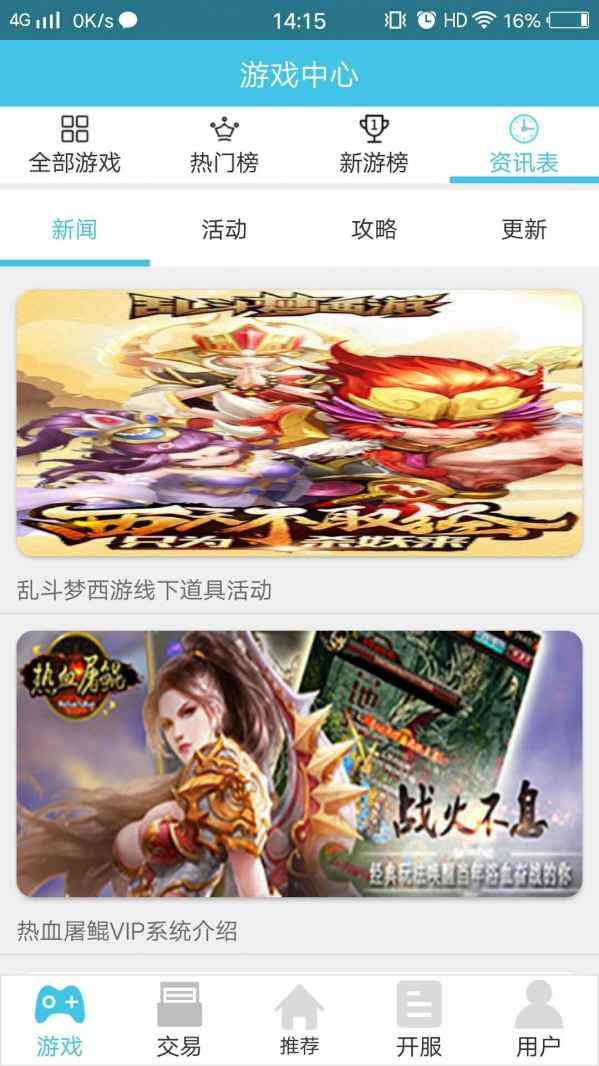 囧游村截图0