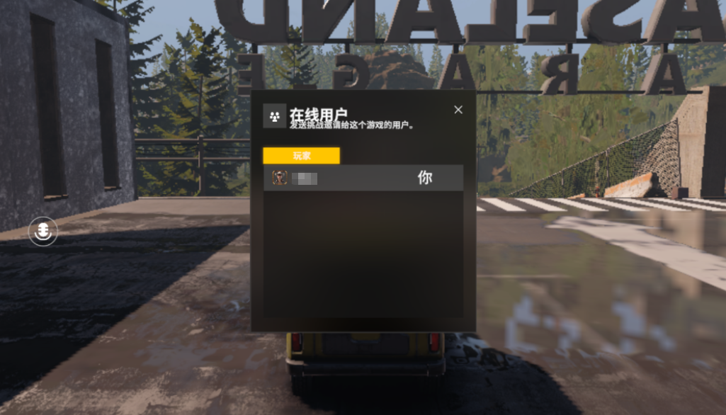 越野联赛游戏  安卓版