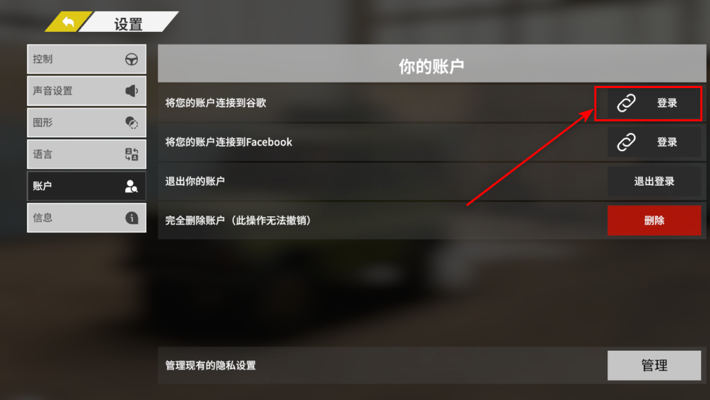 越野联赛游戏  安卓版