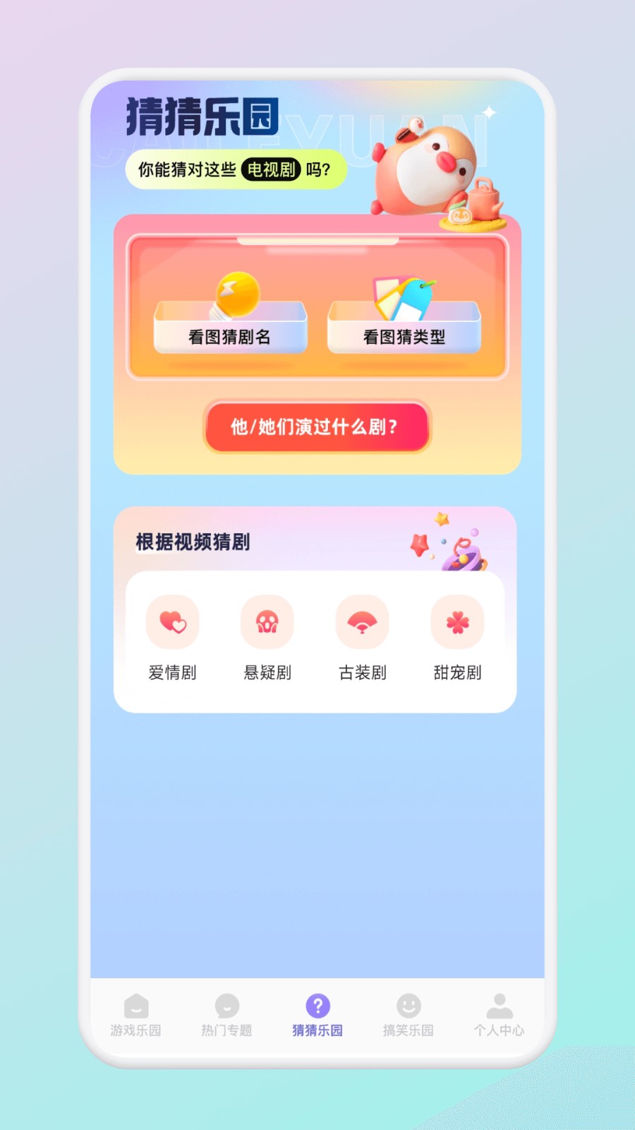 2339乐园截图0