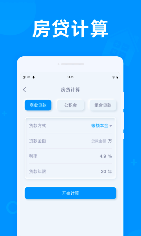 光速计算器截图0
