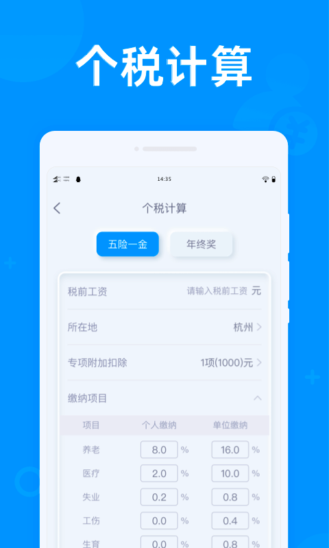 光速计算器截图1