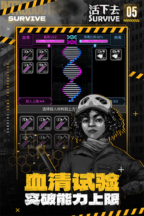 活下去最新版截图0