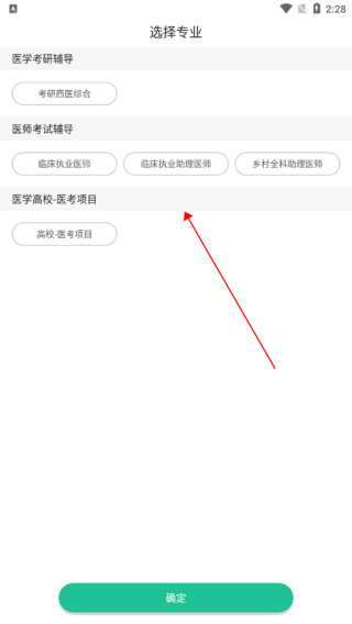 银成医考最新版