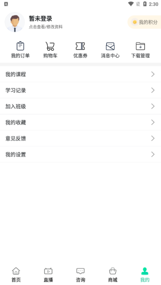 银成医考最新版
