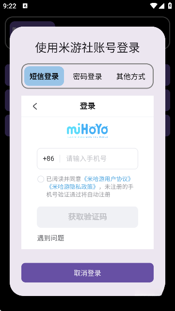 hoyoget正版
