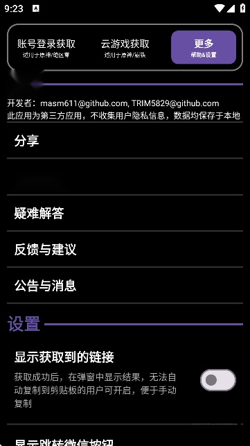 hoyoget正版