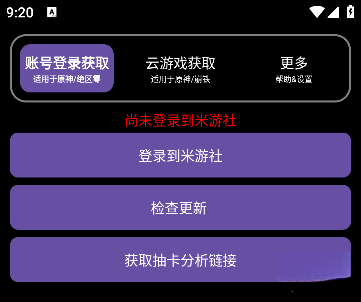 hoyoget正版