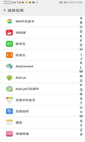 幻影分身安卓版截图1