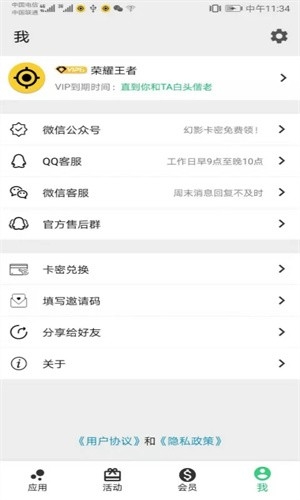 幻影分身安卓版截图2