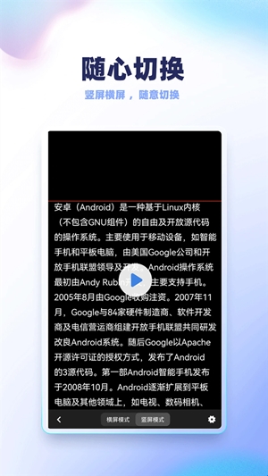 天影提词器手机版
