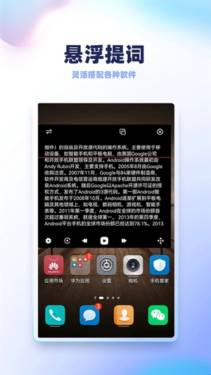 天影提词器手机版