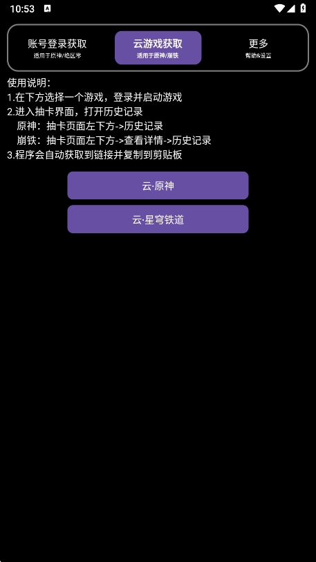 hoyoget正版截图1