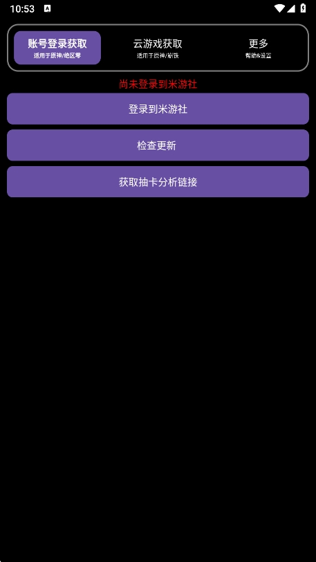 hoyoget正版截图2