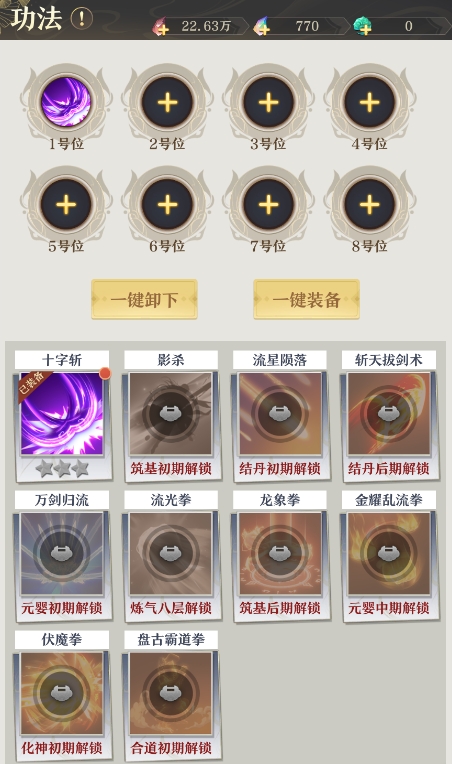 开局一仙人最新版