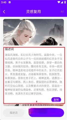 craiyon软件截图4