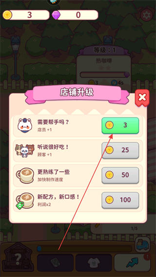食物归类者小游戏